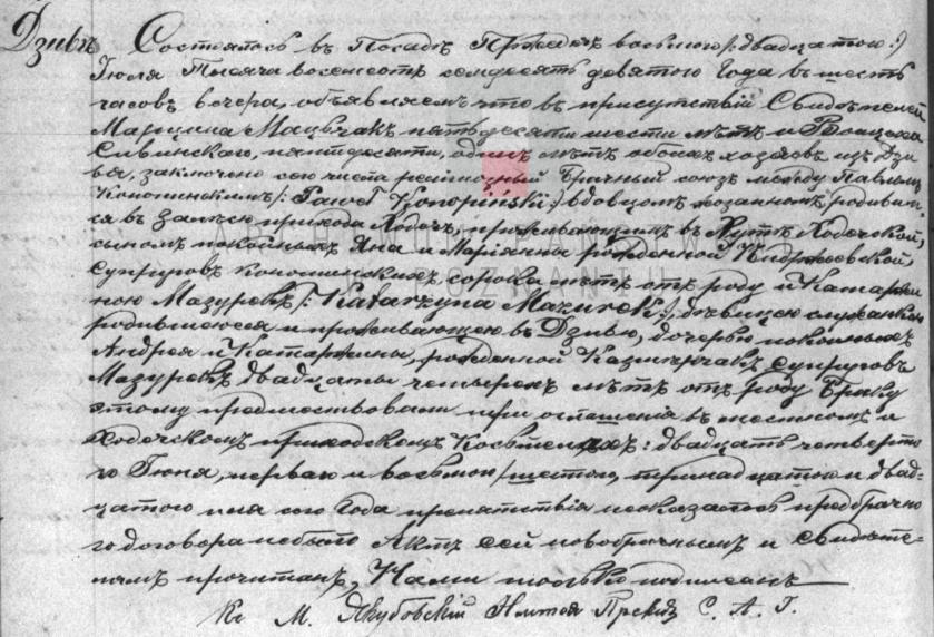 1879 #19 Marriage Pawel Konopinski & Katarzyna Mazurek.JPG