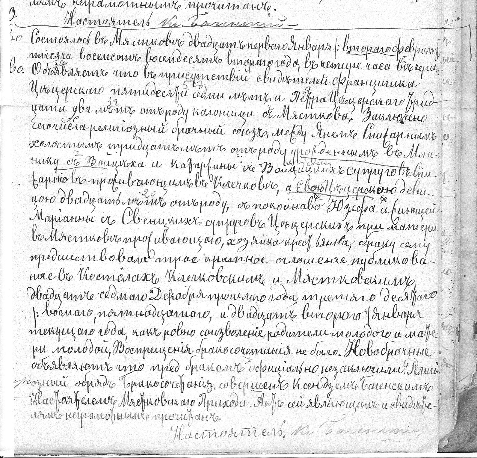 1882-marriage.jpg