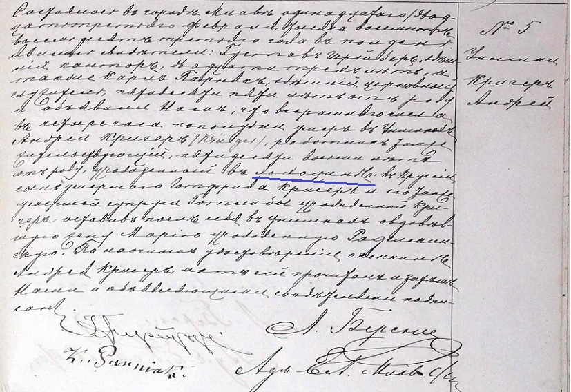 1883-5 Andreas Krueger death indiv.jpg