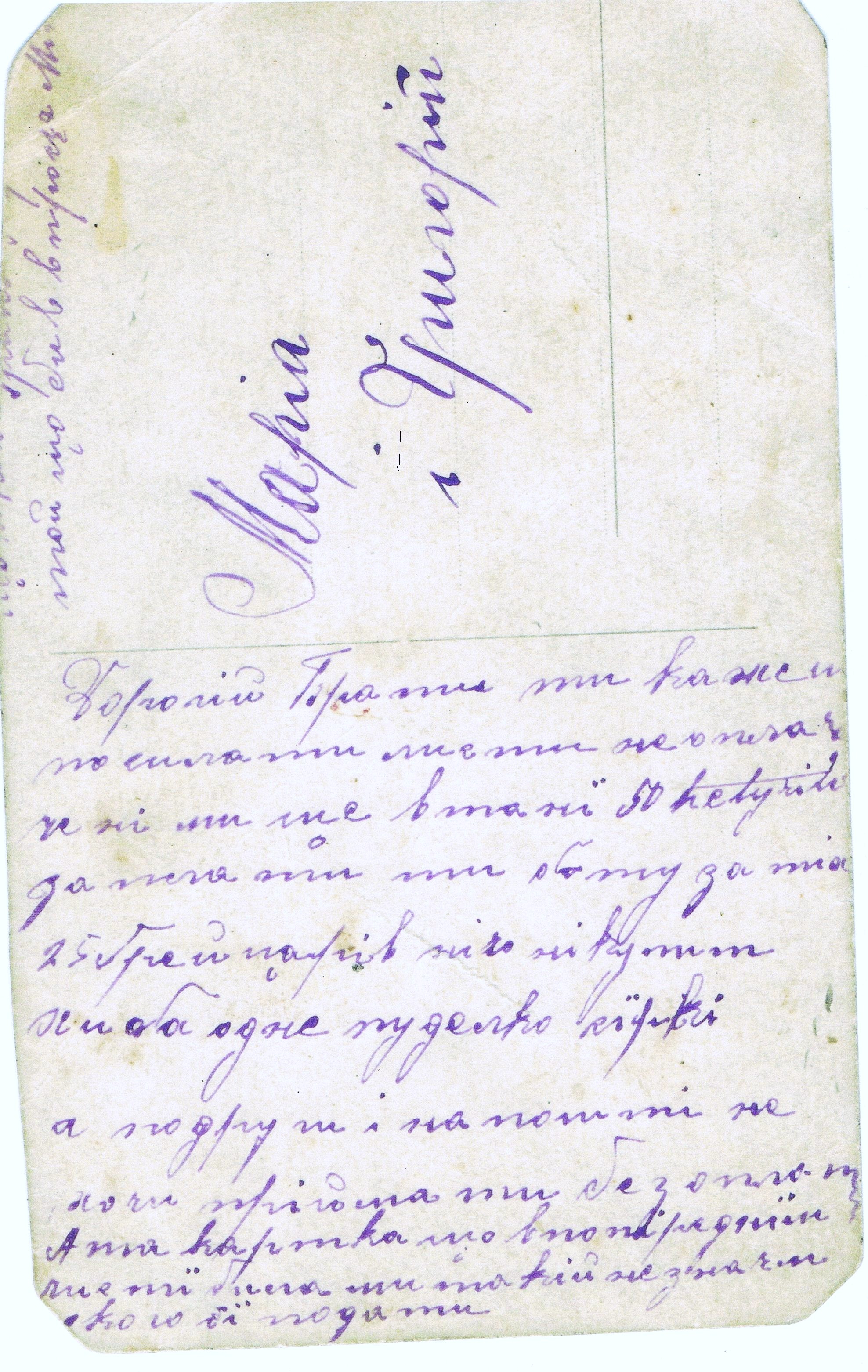 Back_of_photo.jpg