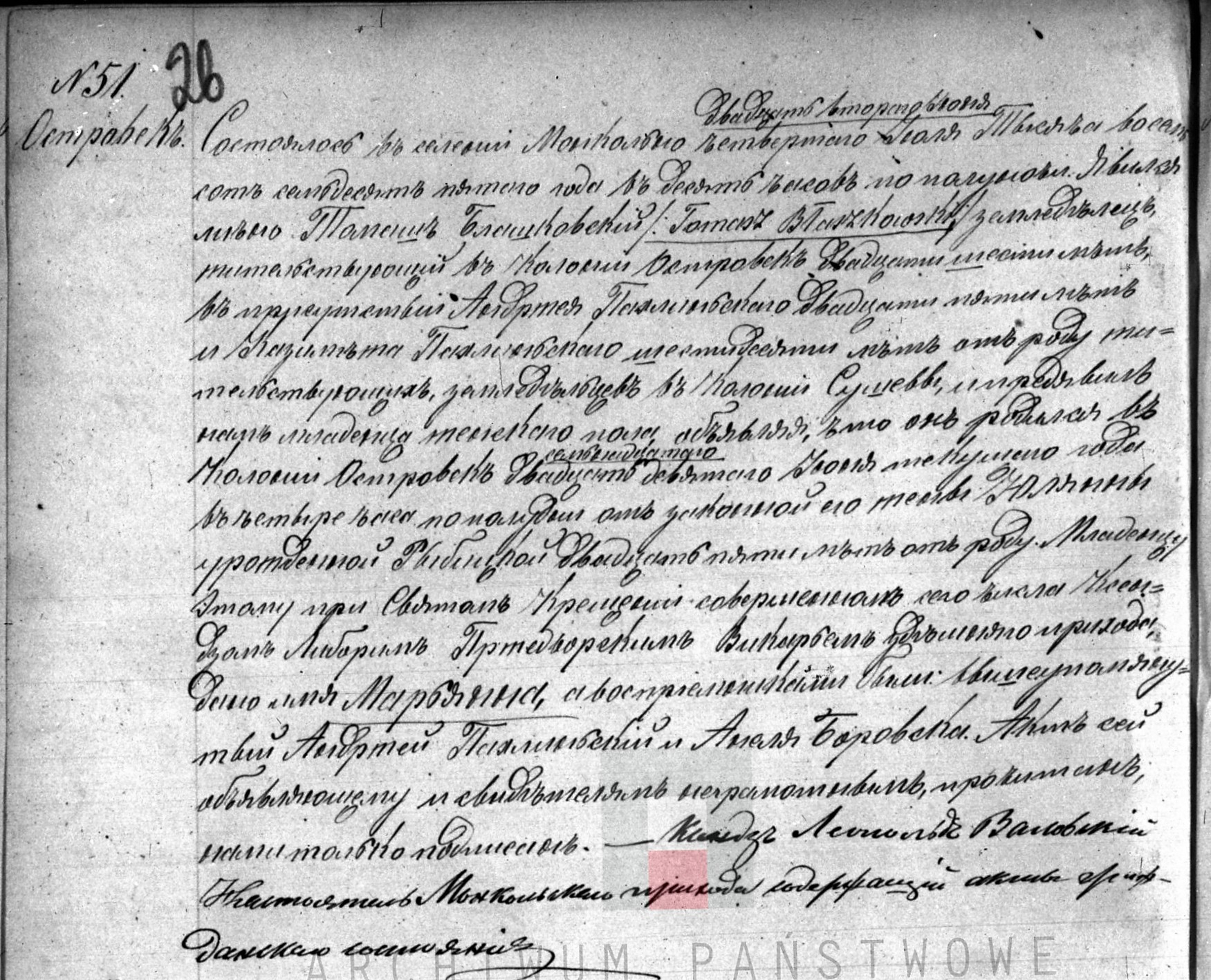 Birth Maryanna Blaszkowska1875 #51.jpg