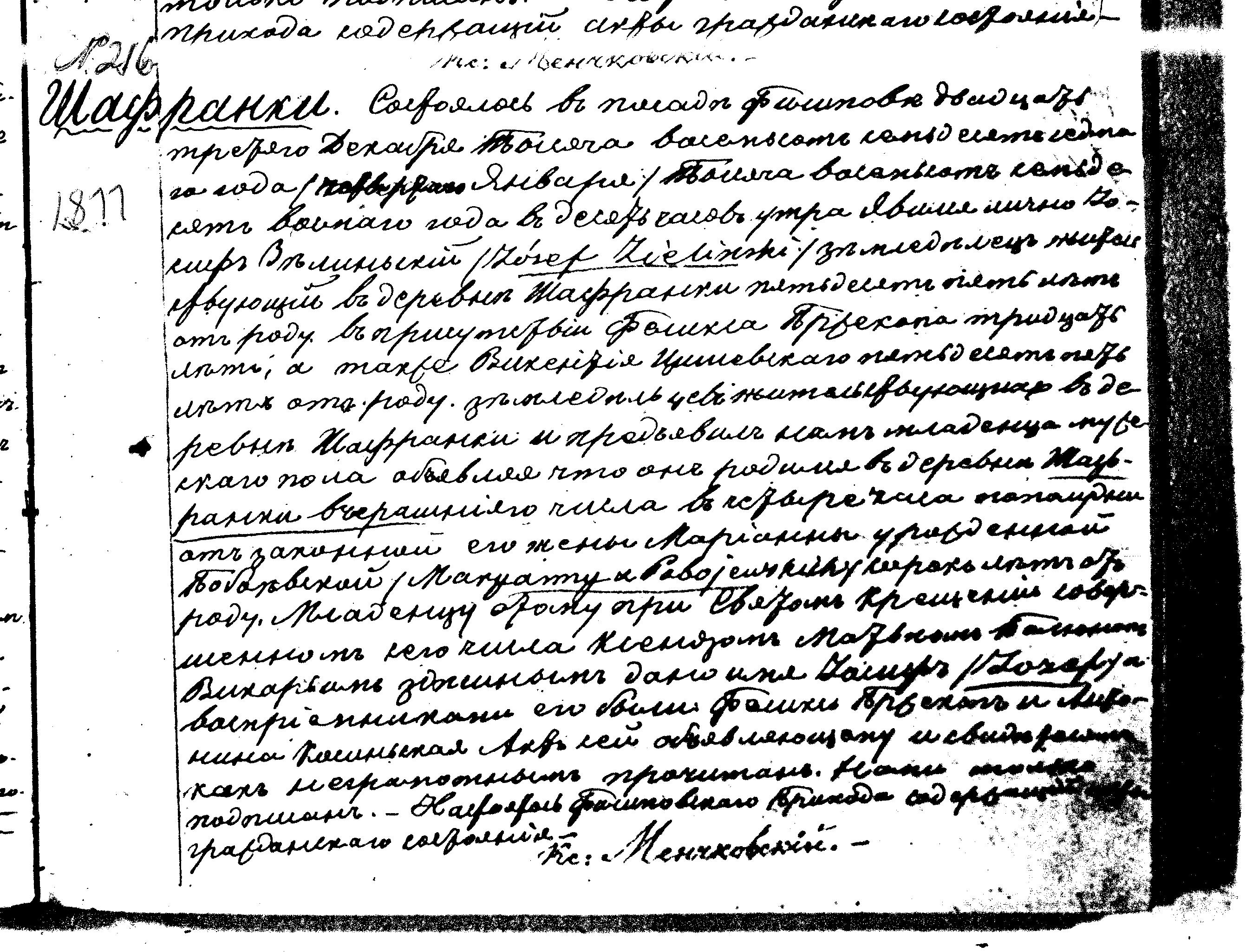 Birth Record Jozef Zielinski2.jpg