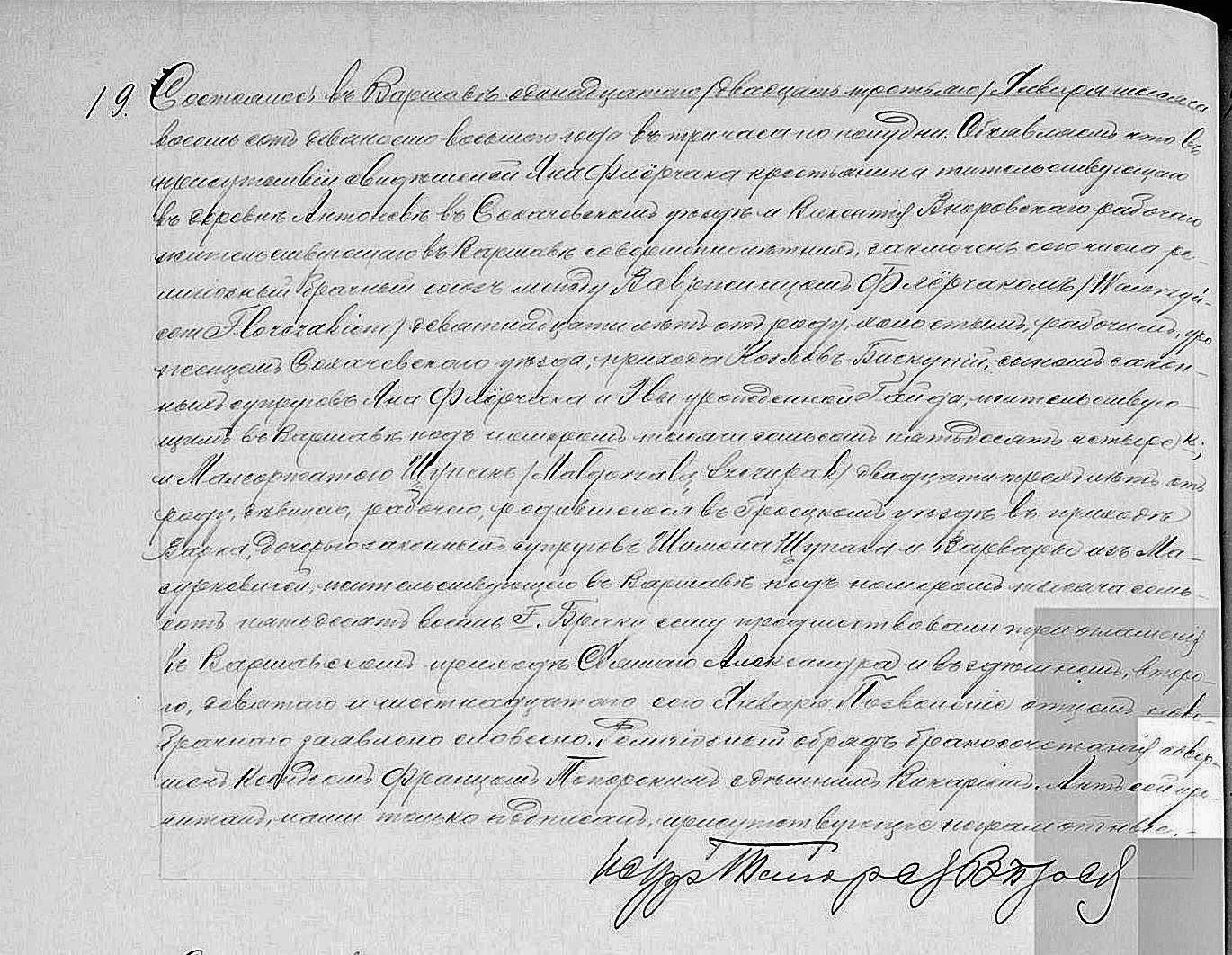 Florczak-Szczcbak - Marriage 1898.jpg
