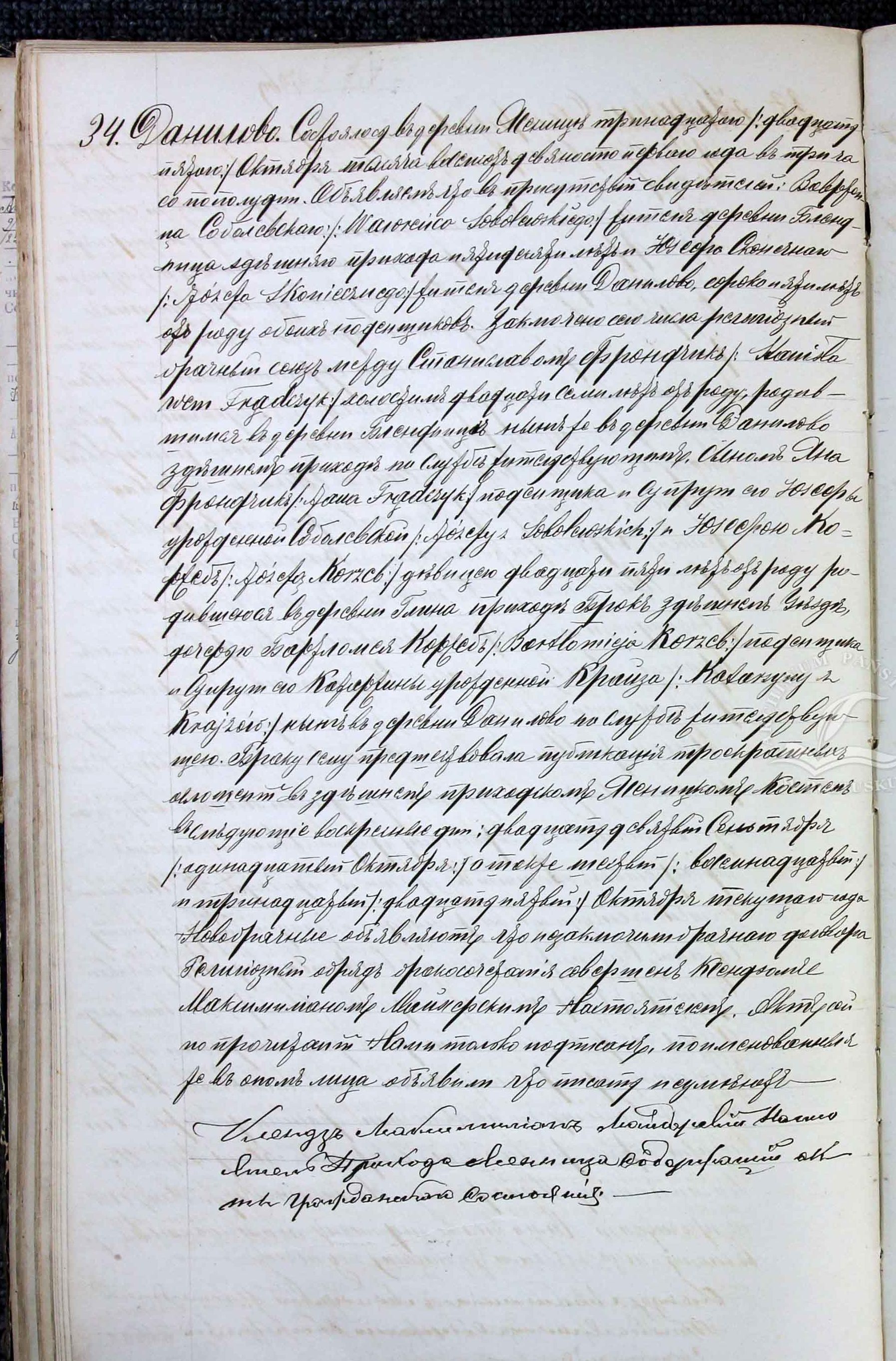 Fradczyk, Stanislaw, marriage 1891.jpg