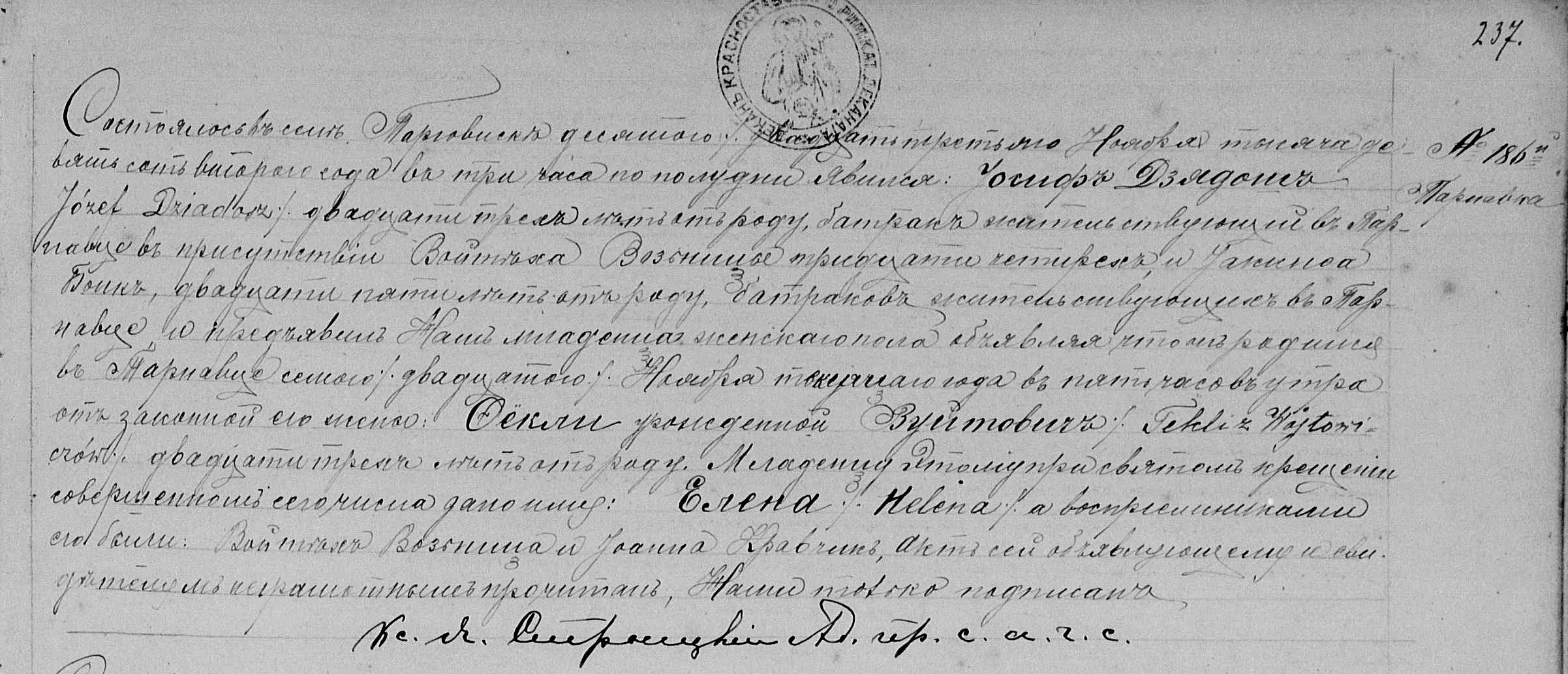 Helena 1902 record-image copy.jpg