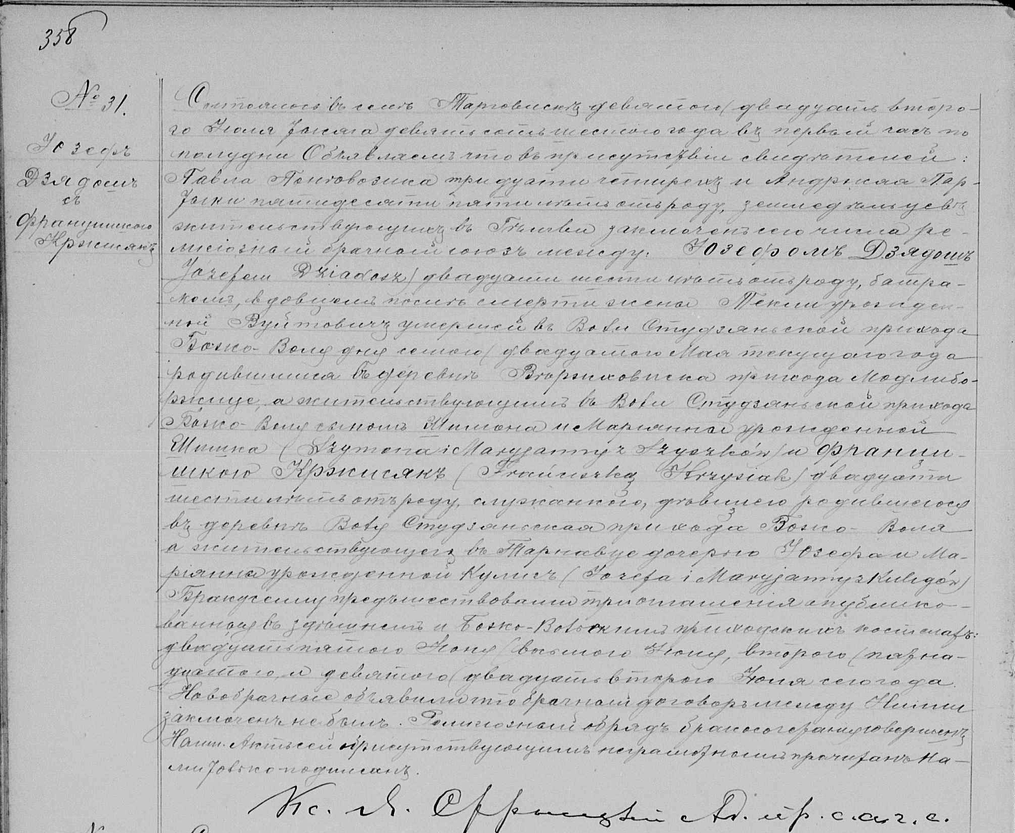 Jozef i Franciszka Marriage 1906.jpg