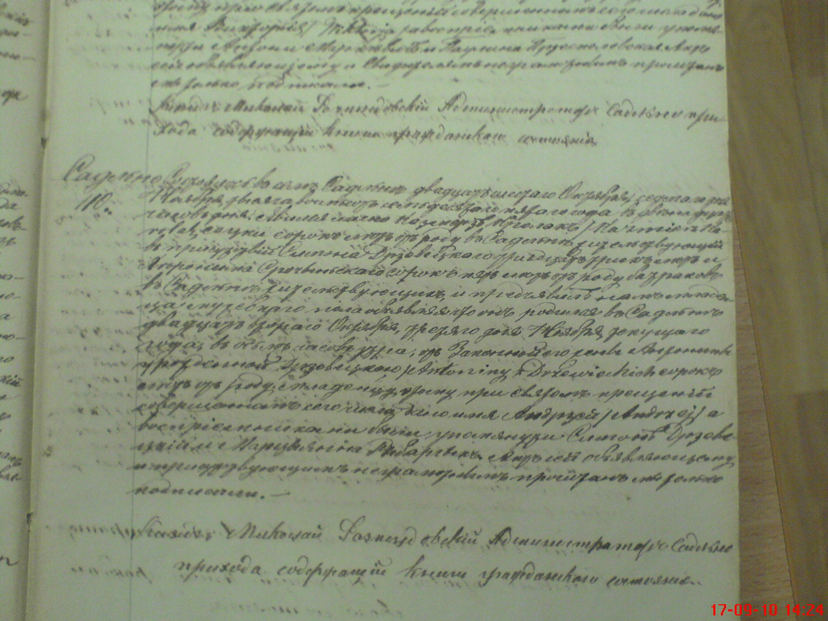 Karolak Andrzej 1875.110 Akt ur i chrztu DSC00921.JPG