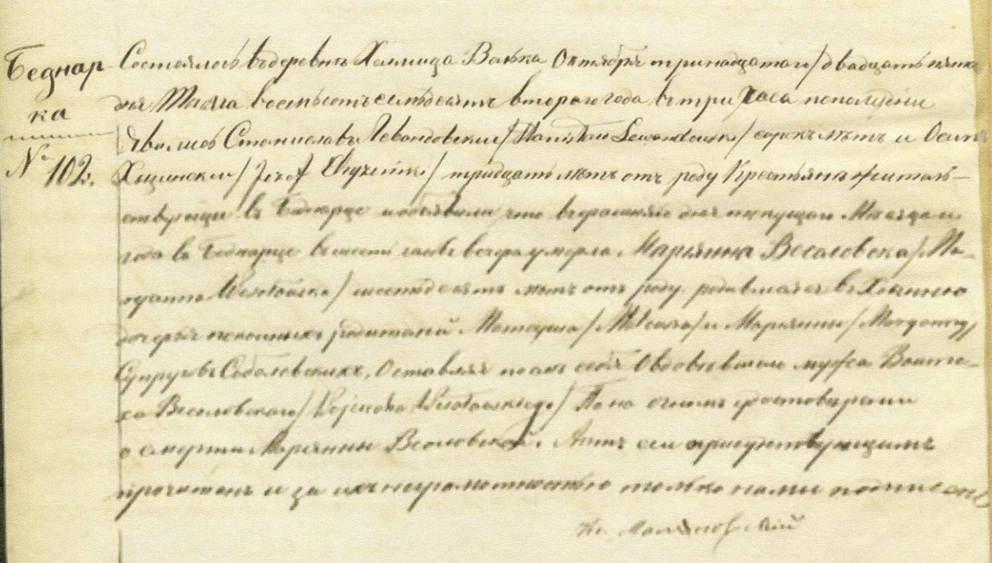 Maryanna_Wesołowska_Death 1872.jpg