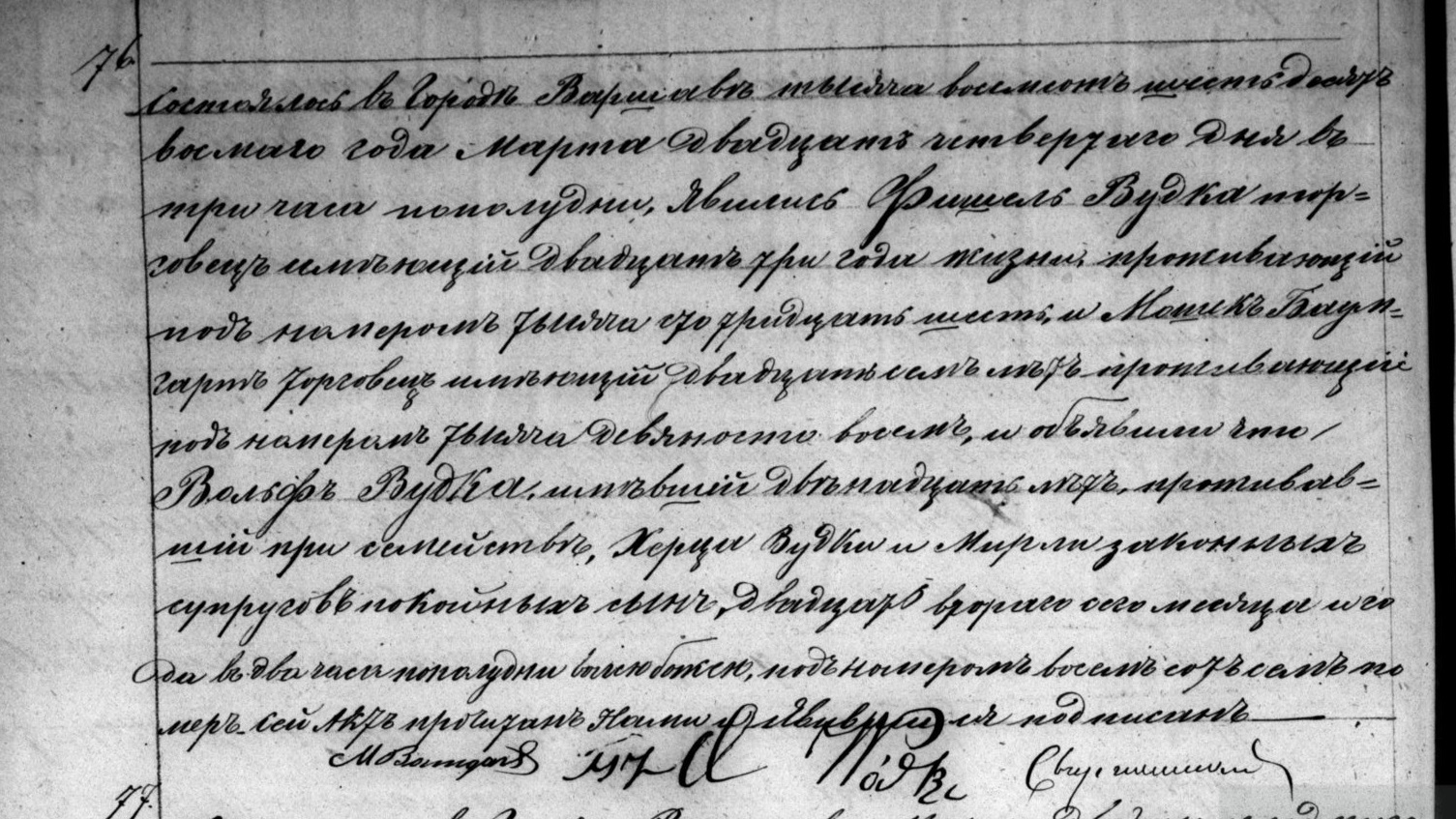 Polish Vs. Russian Paragraph Example Forum | PolishOrigins :: View topic - Russian records translations p.2