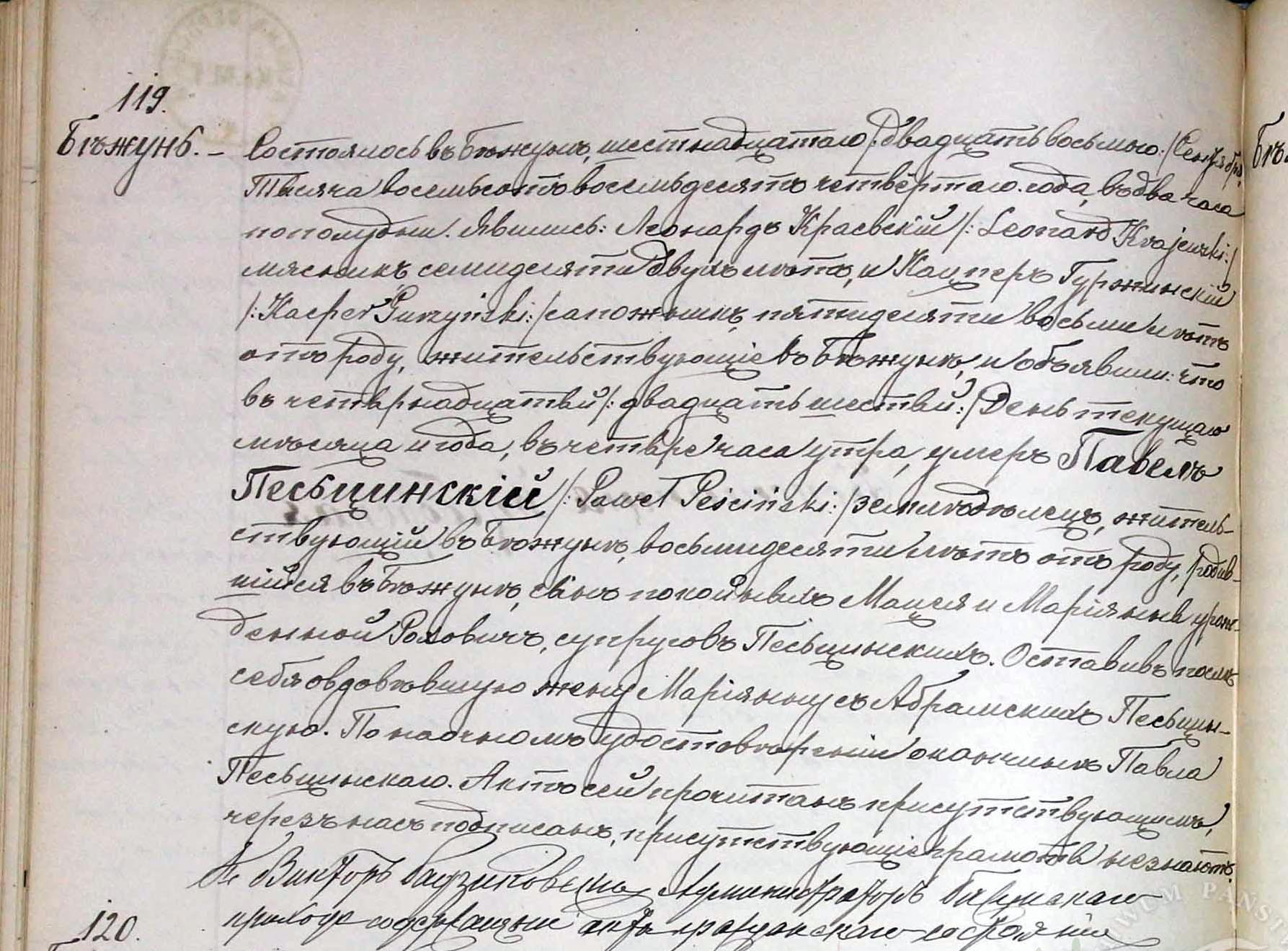 Pawel Pescinski Death Record 1884 - Copy.jpg