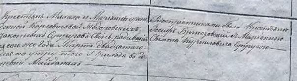 PO 1854  pg.228  #37 second.jpg