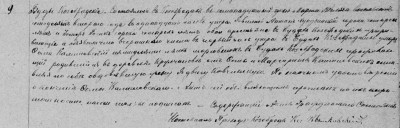 1872-Tomasz Kaliszewski (age 50, son of Tomasz & Malgorzata Kaliszewski)-death certificate (russian).jpg