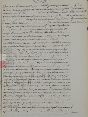 1883 Marriage Record Stanisław Kałuski Karolina Bączek.jpg