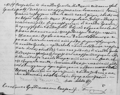 1884 Grajewo birth record for Owsej Kacprowski,  akta 14.jpg
