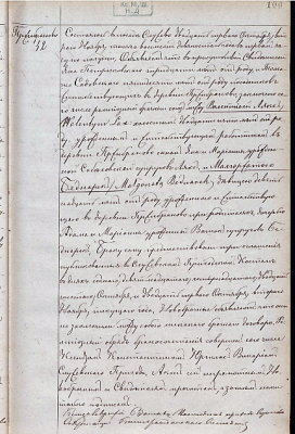 1890 #42 Mar. Walenty Lax & Malgorzata Bednarek.png