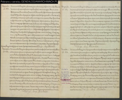 1899-157 Waclaw Jacinski birth.jpg