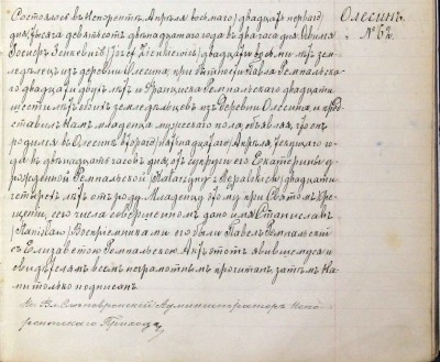 1912-62_Nieporęt-Parish_Birth-Record-StanislawZienkiewicz.jpg