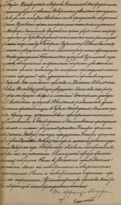 1913-Helena Kowalski & Piotr Surmak-marriage certificate-29Jan1913.jpg