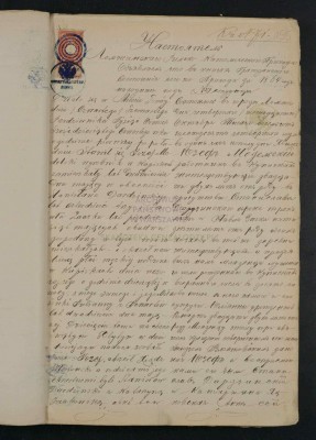 395 Modelski page 1894.jpg