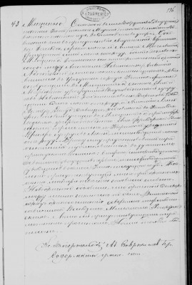 Amelia Lange Heirat 1895-Nr. 43.jpg