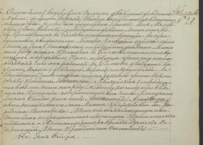 Anastazya Birth Record.jpg