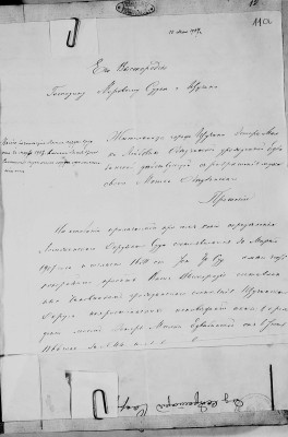 Annotation to 1857 Birth akta 44 Szczuczyn Ester Malka Jedwabinska re Bluma Surname.jpg