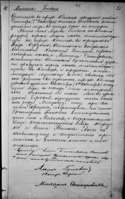 B-Golownia Michal, 1880.jpg