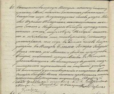 Blima Ester Hendel - Death Certificate 1892.jpg