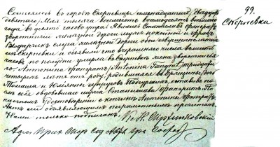 Fangrat, Antonini Death rcd.jpg