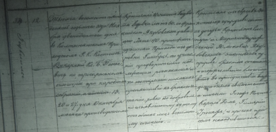 K Marriage 1857 #34 Ignacy peasant 60 widower & Franciszka (Jakubowska) 40, .png