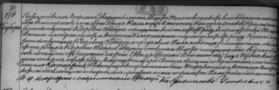 Katarzyna Omiotek birth record 1885 in Mokrelipie Parish.png