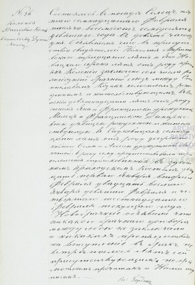 Marriage 1879.jpg