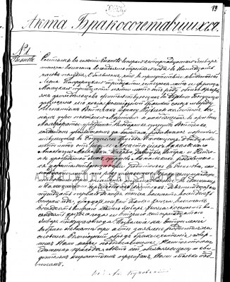 Marriage Ignacy Wojtczak 1883 - record 1 (2).jpg