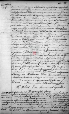 Marriage record 1874 Lubstow.jpg