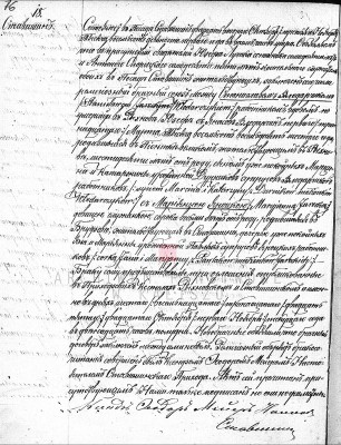 Marriage Stanisław Włodarczyk & Marianna Jarocka 1891 R18 2.jpg