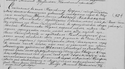 Połamacka Zofia, birth, Targowisko parish.jpg