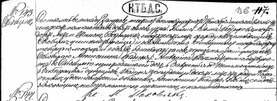Russian death record (1875 Skokum Zagorow No. 143).jpg