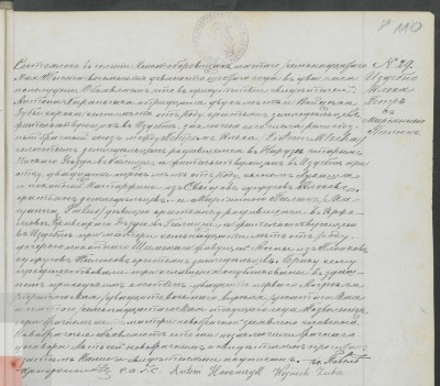 Wedding Record of Marianna  Palus Daughter of Szymon and Anna.jpg