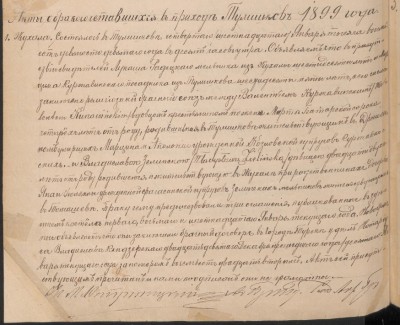WladyslawaZielinskiand WalentyKurzawinskimarriagerecord_Tuliszków_1899_act1.jpg