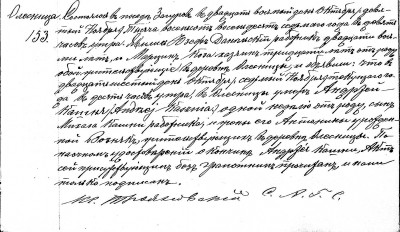 Zagorow death record (1887 Olesnica Zagorow No. 153).jpg